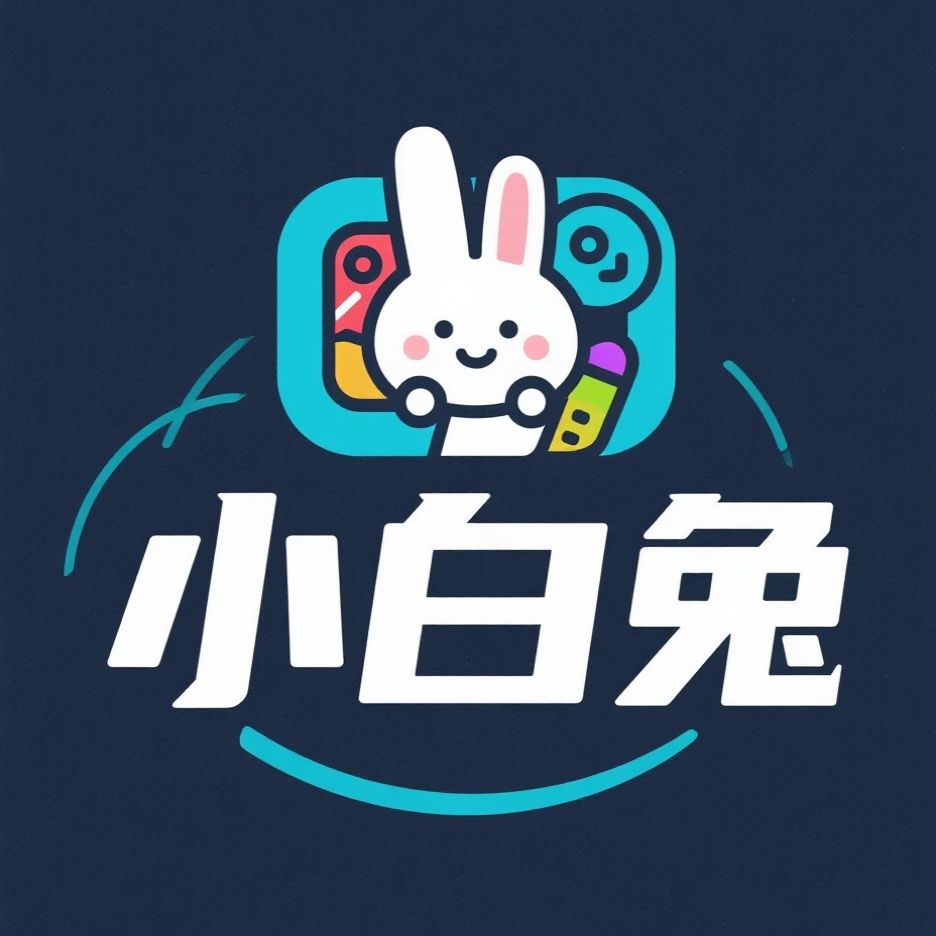 小白兔游戏平台
